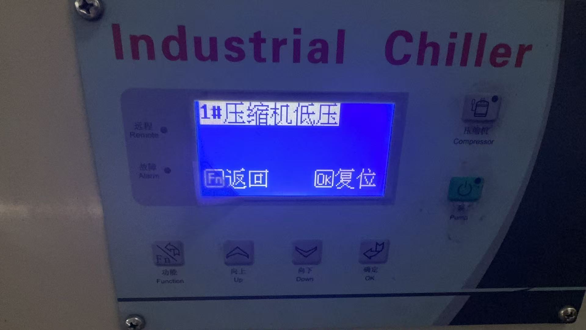 绍兴油冷机油温机维修项目案例格捷制冷