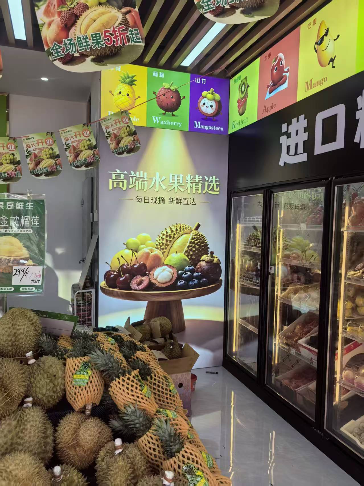 余杭水果店候补式冷库安装案例
